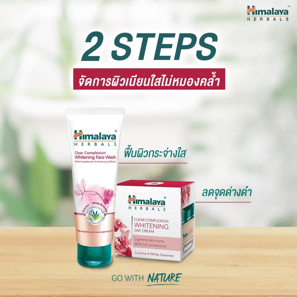 25978 himalaya cream customer review