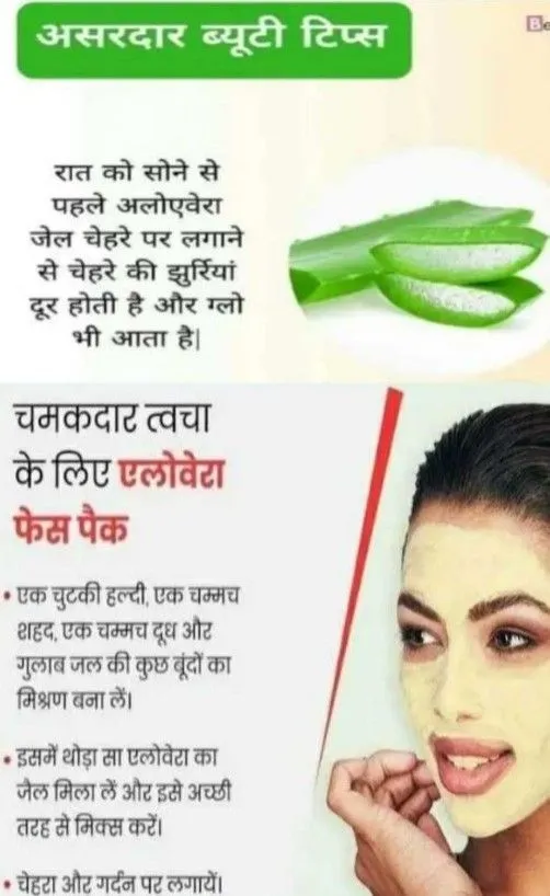 26168 hindi skin whitening