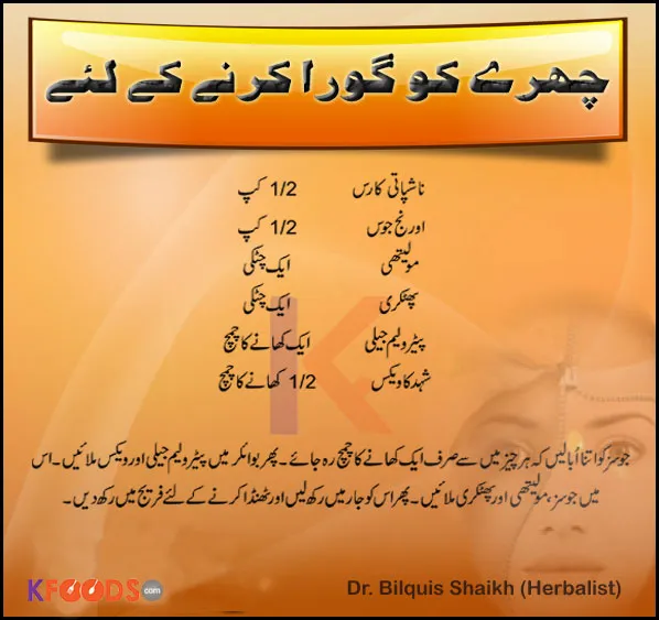 26198 face whitening urdu secrets 1