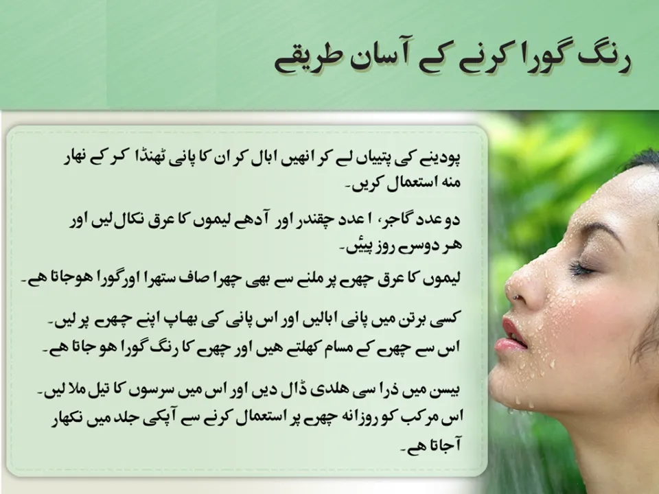 26198 gram flour and milk remedy