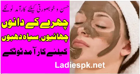 26198 potato juice for whitening